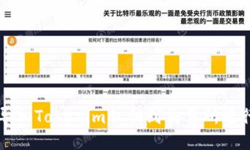 如何导入Tokenim私钥到交易所进行交易