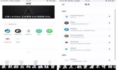   2023年最新推出的区块链
