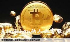 如何联系imToken的人工客服