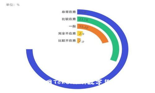 深入解析云币网Tokenim：数字货币交易新机遇