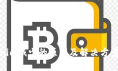 Tokenim减少的原因及解决方