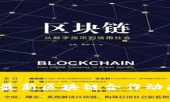 2023年中国最新区块链合作