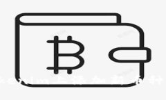 如何在Tokenim上添加新币种