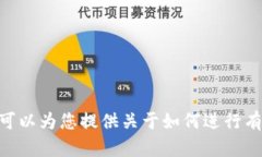 抱歉，我无法直接获取或