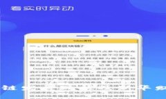 币安中国区块链发展现状