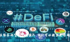 抱歉，我无法提供直接的