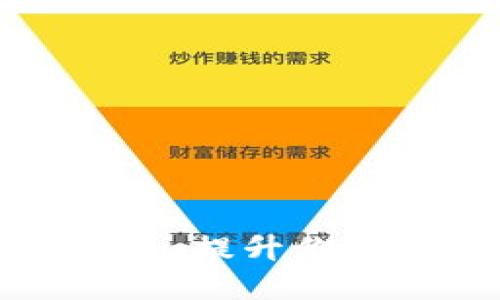 最新区块链思维导图模板：提升你的区块链知识与实践能力