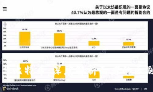 区块链与比特币：深度解析两者的区别与联系