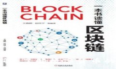 :区块链币种分类详解：了