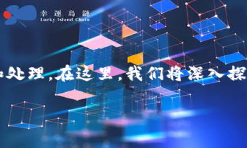 在现代区块链上，矿工费是一个重要的概念，涉及到交易的确认和处理。在这里，我们将深入探讨如何转移Tokenim矿工费，深入理解其背后的机制和操作步骤。

Tokenim矿工费转移全攻略：轻松掌握流程与注意事项