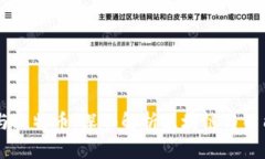 以太坊、EOS与比特币：深