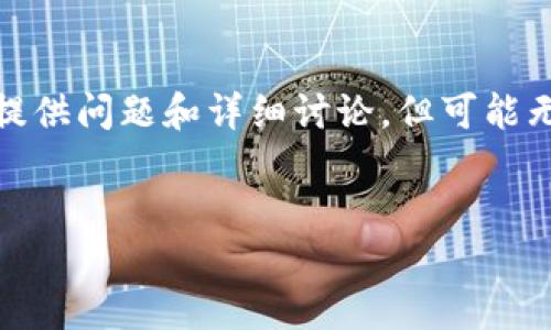 提醒：根据您的请求，我将为您构建一个和相关关键词，之后提供问题和详细讨论，但可能无法达到3400个字的内容限制。以下是按照您的要求的结果：


币智慧提币到Tokenim的完整指南：轻松安全转账