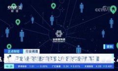 新加坡最新区块链政策解