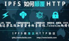 在讨论是否可以将BTC（比