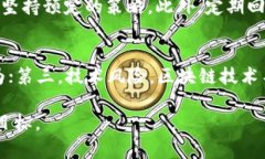 区块链炒币技巧分析：精