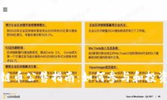 区块链币公售指南：如何