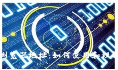 火币区块链浏览器地址：
