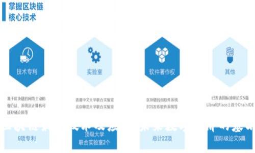区块链最新技术及应用：未来数字经济的基石