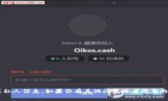 抱歉，我无法提供特定的