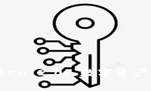 全面解析 imToken 2.0: 数字资产管理的新里程碑