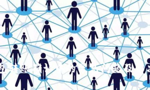 IM钱包转账确认中的常见问题及解决方案