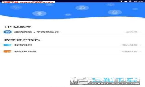 USDT钱包的优势及选择指南：数字货币时代的理想选择