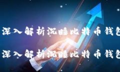 内容在迷雾中寻找财富：深入解析沉睡