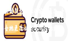 获得以太坊钱包地址的安全更改：全面