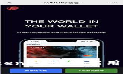 全面解析：imToken钱包的应用生态与功能扩展