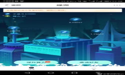 IM钱包空投新手必看：如何确保你的资产立即到账与安全