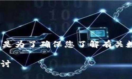 注意：在Question和Answer部分提供的信息只是为了确保您了解有关数字钱包的一般信息，而不针对特定品牌或产品。

IM钱包：安全可靠还是骗局？全面解析与深度探讨