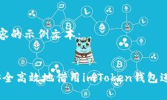 以下是您所需内容的示例文本：全面解