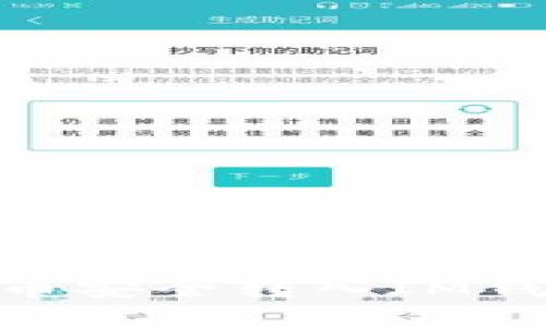 如何将SHIB币安全转入IM钱包：详细指南