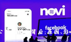 比特币钱包公司倒闭的背后：原因、影