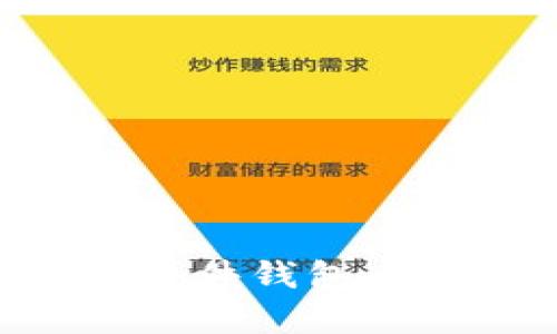 全面解析：如何在IM硬件钱包上安全地购买加密货币