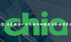 注意：由于此平台的限制，无法提供完