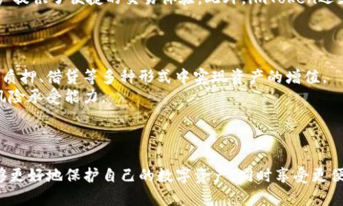    详解imtoken冷下载与使用指南：安全存储你的数字资产  / 
 guanjianci  imtoken, 冷, 数字资产, 区块链  /guanjianci 

引言
在区块链和数字货币快速发展的时代，越来越多的用户开始关注如何安全有效地管理自己的数字资产。其中，冷因其安全性而受到广泛青睐。imToken作为一款领先的数字资产管理工具，提供了冷的功能，帮助用户安全存储和管理自己的数字货币。在本文中，我们将全面介绍imToken冷的下载、使用及相关视频资料，帮助用户更好地利用这一工具来保护他们的投资。

imToken冷的简介
imToken是一个多链数字资产，支持包括以太坊、比特币等多个区块链资产的管理。冷是指一种不与互联网上的服务直接连接的方式，通常通过硬件设备或特定软件进行管理。相较于热，冷的安全性更高，更适合长期存储大额数字资产。
使用imToken冷，用户能够生成自己的私钥，并将其安全存储。这意味着即使服务出现问题，只要用户保护好私钥，就能安全地恢复自己的资产。因此，了解如何下载和使用imToken冷，对于每一个数字货币投资者都是至关重要的。

如何下载imToken冷
下载imToken冷的过程相对简单，并且适用于多种设备。以下是详细的步骤：
ol
listrong访问官方网站：/strong首先，用户应访问imToken的官方网站，确保下载是来自于官方渠道，避免安全风险。/li
listrong选择合适的版本：/strong根据用户的设备选择相应的版本。如果是手机用户，可以选择Android或iOS版本；如果是PC用户，可以选择适合Windows或Mac的版本。/li
listrong下载安装：/strong点击下载链接，按照提示进行安装。对于手机用户，只需在App Store或者Google Play搜索“imToken”即可下载安装。/li
listrong开启冷：/strong安装完成后，打开应用并选择创建新的，按照提示生成对应的私钥，并安全保存。/li
/ol

imToken冷的使用指南
下载完成后，用户应该了解imToken冷的主要功能和使用方式，以确保能够充分利用其提供的安全保障。以下是使用imToken的基本步骤：

h41. 创建或导入/h4
用户在第一次使用imToken时，可以选择创建新的或导入已有的。如果选择创建新的，系统会为用户生成私钥和助记词，请务必将其妥善保存。助记词非常重要，用户可以用它来恢复。

h42. 安全设置/h4
在创建后，用户可以设置密码和二次验证，这将进一步增强安全性。强烈建议用户设置复杂密码，并定期更换密码，以防止未授权访问。

h43. 添加资产/h4
用户可以在imToken中添加不同类型的数字资产，包括以太坊、比特币等。只需在界面选择“添加资产”，输入相应的资产地址，即可轻松托管各种数字资产。

h44. 转账与交易/h4
使用imToken交易数字资产非常方便。用户只需输入接收方的地址和转账金额，确认交易后即可完成转账。请务必仔细检查接收地址，以免出现错误。

h45. 备份与恢复/h4
备份至关重要。用户应定期备份自己的助记词和私钥。万一手机丢失或应用损坏，备份信息能帮助用户快速恢复，避免资产损失。

常见问题解答

h4问题一：如何确保imToken冷的安全？/h4
安全是所有数字货币用户最关注的话题，imToken的使用过程中，有一些关键的安全措施：
首先，用户应务必在官方渠道下载软件，避免恶意软件或钓鱼网站。其次，创建时生成的助记词和私钥必须进行安全存储，绝不可与他人分享。同时，建议将其物理书写，并保存在安全的地方，比如保险箱。
此外，定期更新应用程序也是保障安全的好方法，确保使用最新版本以防止安全漏洞。用户还可以开启双因素认证等额外的安全措施，增强账户的保护。
最后，保持警惕，不随意点击不明链接或下载来源不明的文件，始终关注官方公告和信息，了解最新的安全动态和建议，切实保护好个人的数字资产。

h4问题二：imToken冷的多链支持如何发挥作用？/h4
imToken支持多链资产管理，具体体现为可以在同一个应用中管理不同类型的数字货币，极大地方便了用户的操作。用户只需通过简单的步骤，就能在同一界面下对多种数字资产进行管理，不需多个或应用程序，提升了资产管理的效率。
这种多链支持的好处显而易见。首先，用户可以选择不止一种资产进行投资和存储，分散风险，投资策略。其次，用户可以随时进行资产的交换，imToken与去中心化交易所（DEX）相结合，为用户提供了便捷的交易体验。此外，imToken还支持一键导入ERC20资产，允许用户更轻松地管理各类代币。
在未来，随着区块链技术的发展，imToken的多链逻辑将进一步扩展，更多的资产类型将能够被支持，用户的选择也将愈发丰富。

h4问题三：如何通过imToken进行收益的最大化？/h4
imToken不仅仅是一个冷工具，还是一个投资的好帮手。用户可以通过imToken提供的“DeFi”功能参与到去中心化金融中。用户可以将自己的数字资产存入流动性池以获得收益，或者参与到质押、借贷等多种形式中实现资产的增值。
不过，在通过imToken实现收益的同时，用户也需要对市场风险有充分的认识。不同的投资项目会有不同的风险和收益回报。用户在投资前，应充分了解项目背景，仔细阅读条款，评估自身的风险承受能力。
除了参与DeFi项目，用户还可以关注市场走势，通过低买高卖实现资本的增值。在操作的过程中，用户应保持理性的投资心态，不应出现过于情绪化的判断，以免造成资金的损失。

总结
在今天的数字货币环境中，安全和有效地管理资产至关重要。imToken冷以其优异的功能和安全性，为用户提供了一个理想的解决方案。通过学习如何下载和使用imToken，每一个用户都能够更好地保护自己的数字资产，同时享受更便捷的数字货币交易体验。无论是新手还是资深投资者，理解imToken的使用和安全策略，都是进行数字资产管理的基础。希望本文能够帮助大家更深入地了解imToken冷，助力您的投资之路。