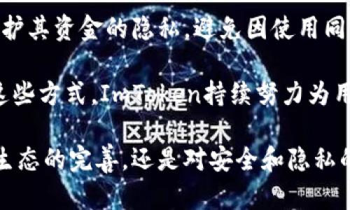 电子ImToken的全面解析：如何安全高效地管理数字资产

电子, ImToken, 数字资产, 区块链技术/guanjianci

一、什么是电子ImToken？
电子（Digital Wallet）是一种专门用于存储和管理数字资产的工具，它允许用户安全地存储、接收和发送虚拟货币。ImToken是一个广受欢迎的电子，其核心功能是让用户能够方便地管理其数字资产。作为一款基于区块链技术的移动应用，ImToken不仅支持众多主流加密货币，如比特币和以太坊，还提供了去中心化交易所（DEX）及其他区块链服务功能。

ImToken用户界面友好，旨在为用户提供更加简洁、高效的数字资产管理体验。它的设计理念强调用户安全与资产隐私，在众多电子中具有较强的竞争力。

二、ImToken的主要功能
ImToken具备多种实用功能，使其成为数字资产管理的理想选择：
ul
    listrong多链支持：/strongImToken不仅支持以太坊，还支持EOS、比特币等多条区块链网络，极大地丰富了用户的资产管理选择。/li
    listrong去中心化交易所（DEX）：/strong用户可以通过ImToken便捷地进行数字资产的买卖，无需通过中心化交易所，确保交易过程更加安全。/li
    listrong资产管理：/strongImToken提供详细的资产分类和深度统计，帮助用户实时监控投资情况。/li
    listrong安全性保障：/strongImToken采用多层次的安全机制，包括私钥存储、密码保护和生物识别等，确保用户资产的安全。/li
/ul

三、ImToken的安全性分析
安全性是ImToken最为关注的部分，这也是用户选择电子时最为关注的点之一。ImToken的安全机制包括：
ul
    listrong私钥存储：/strong用户的私钥保存在本地设备，ImToken不会收集或存储用户的私钥，意味着即使发生数据泄露，用户的资金也不会受到威胁。/li
    listrong多重身份验证：/strongImToken提供多重身份验证选项，用户可以通过密码、指纹或面部识别来加强账户安全。/li
    listrong网络安全：/strongImToken在数据传输中采用加密协议，确保用户的信息不会被窃取。/li
/ul

通过这些措施，ImToken承诺为用户提供一个相对安全的环境进行数字资产交易和管理。

四、如何使用ImToken？
使用ImToken相对简单，首步是下载并安装应用程序。用户可以通过各大应用商店找到ImToken进行下载，安装完成后，用户需创建一个新或恢复已有。
ol
    listrong创建：/strong用户需要设置一个强大的密码，并从中生成一个助记词。助记词是用户找回账户和资金的重要凭证，需妥善保管。/li
    listrong导入资产：/strong用户可通过二维码或地址将资产导入ImToken，支持多种主流加密货币。/li
    listrong交易资产：/strong用户可以直接在ImToken中进行买卖交易，选择资产，输入数量，确认交易便可。/li
/ol

五、ImToken的未来发展趋势
随着全球数字资产市场的快速增长，ImToken作为一款领先的电子，有几方面的发展趋势值得关注：
ul
    listrong功能不断更新：/strongImToken持续用户体验，增加新的功能如DeFi（去中心化金融）服务，以满足用户在数字经济环境中的需求。/li
    listrong社区建设：/strong用户社区的建立将加强用户与ImToken之间的互动，推动第二层协议的建立，提升用户黏性。/li
    listrong安全性投资：/strong在数字资产管理领域，安全性始终是头号课题，ImToken将不断投资于安全技术，以应对未来潜在的安全挑战。/li
/ul

常见问题解答

问题一：ImToken的私钥如何保证安全？
ImToken的私钥存储在用户的本地设备中，而不是任何服务器。这种设计使得即使服务器被攻击，用户的私钥也不会被泄露。此外，ImToken支持多种加密技术，如AES-256加密机制，来保护用户私钥的安全性。

为了更好地保护私钥安全，用户应采取以下措施：
ul
    listrong定期更新密码：/strong使用强密码，并定期更换，以降低被破解的风险。/li
    listrong开启生物识别：/strong使用指纹或面部识别提高账户的安全性。/li
    listrong备份助记词：/strong在安全的地方妥善保存助记词，以备找回账户。/li
/ul

通过这些措施，用户能有效提高私钥的安全性，从而保障其数字资产的安全。

问题二：ImToken如何实现对去中心化金融（DeFi）的支持？
ImToken将DeFi纳入其资产管理服务中，允许用户在一个平台上操作各种去中心化金融活动。

首先，用户可以轻松访问去中心化交易所（DEX），如Uniswap和Sushiswap，与中心化交易所不同，DEX的交易过程无须信任第三方，能够实现点对点交易，相对安全。

此外，ImToken还支持借贷、流动性挖矿、收益农业等DeFi项目，使用户不仅能交易，还能够通过投资来获得收益。这些服务大大丰富了用户的投资策略，提高了用户的资产增值效率。

随着DeFi市场的不断扩大，ImToken也在不断扩展与其他DeFi项目的整合，逐步构建起一个更加完整的数字资产生态系统。

问题三：如何在ImToken中保护隐私？
隐私是数字资产及其相关服务中不可忽视的部分。ImToken以多种方式保护用户隐私，确保用户交易的匿名性和信息的安全。

首先，ImToken采用去中心化结构，不会存储用户交易数据，这意味着用户的交易活动不会被追踪和分析。其次，用户可以选择在交易时生成新地址，从而进一步保护其资金的隐私，避免因使用同一地址多次交易而被链上追踪。

用户在进行区域交易时，也可以使用隐私币等特殊资产进行交易，以增强隐私保护。在处理敏感信息、转账和交易时，用户也应保持警惕，避免泄露个人数据。通过这些方式，ImToken持续努力为用户提供高标准的隐私保护。

总之，随着全球数字货币市场的飞速发展，ImToken在帮助用户安全高效地管理数字资产的过程中，持续致力于技术创新与用户体验的提升。无论是功能的更新、生态的完善，还是对安全和隐私的重视，ImToken都是用户进行数字资产管理的重要工具。